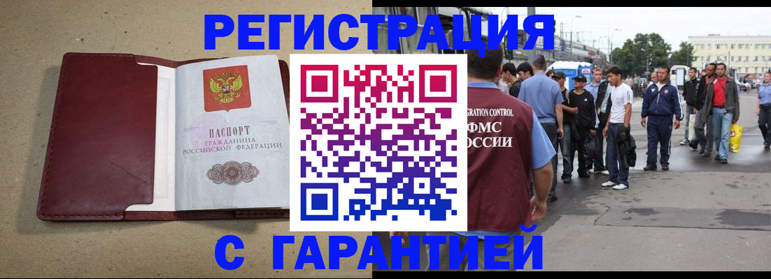 прописка законно в Валдае