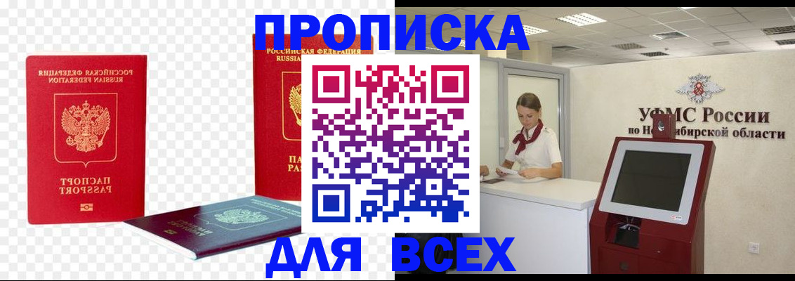 прописка поиск в Валдае