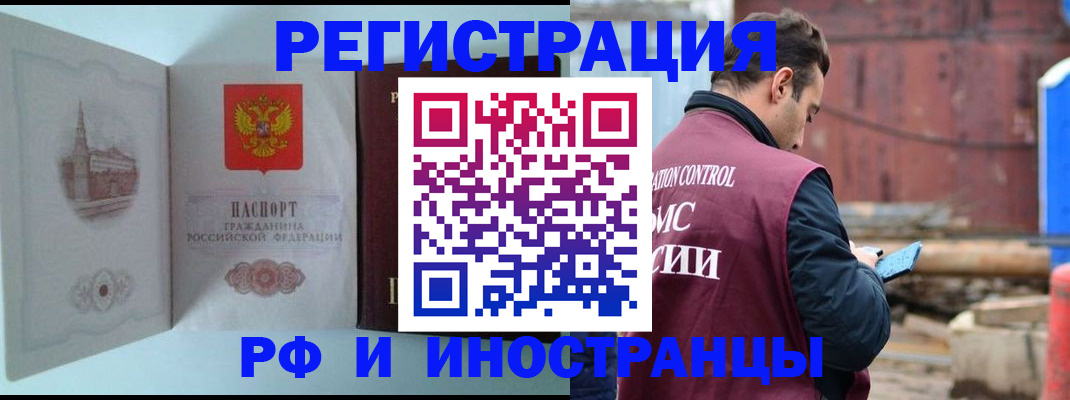 прописка в Валдае