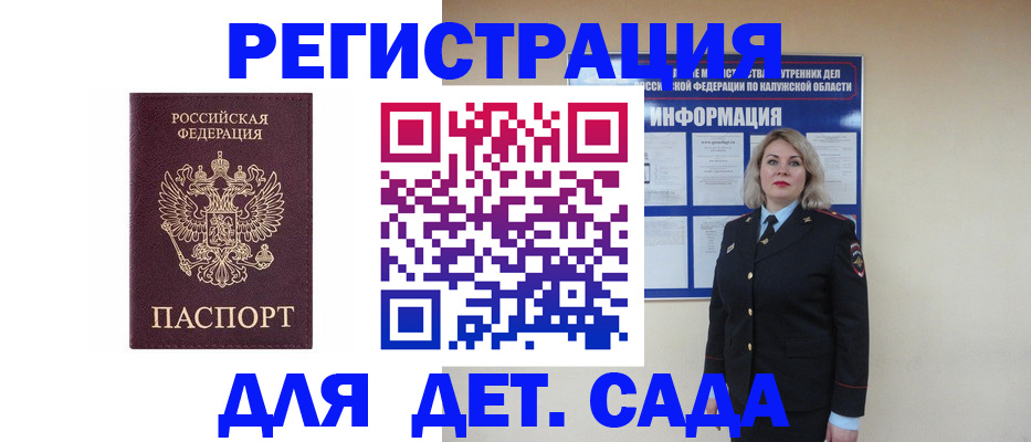 временная регистрация гарантия в Валдае