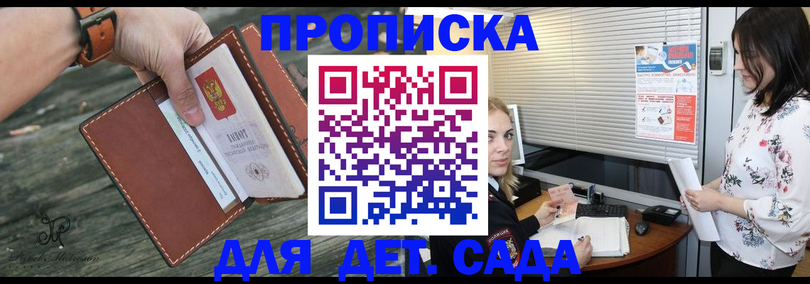 прописка для военкомата в Валдае