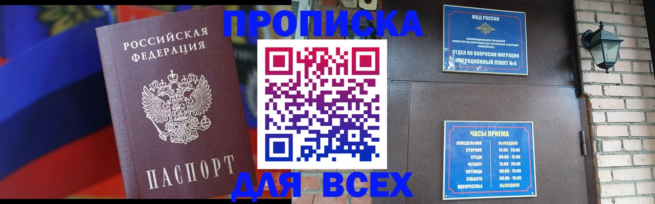 регистрация в Валдае
